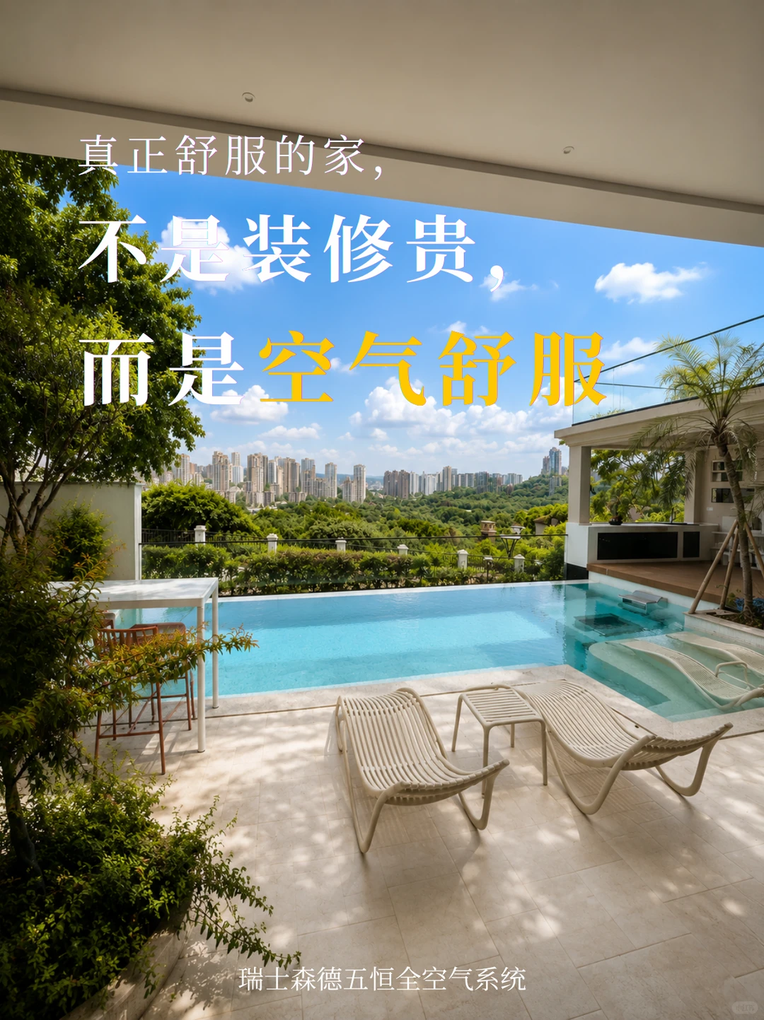 六安告别“装得贵”，真舒服的家